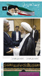 Mobile Screenshot of naseriyazdi.ir